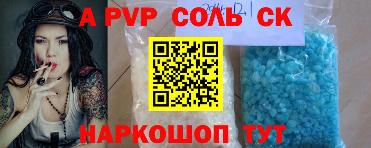 Alfa_PVP СК Мариинск