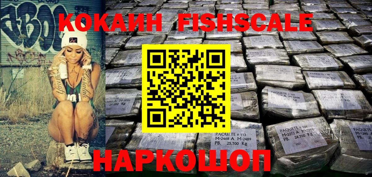 COCAIN Эквадор Мариинск