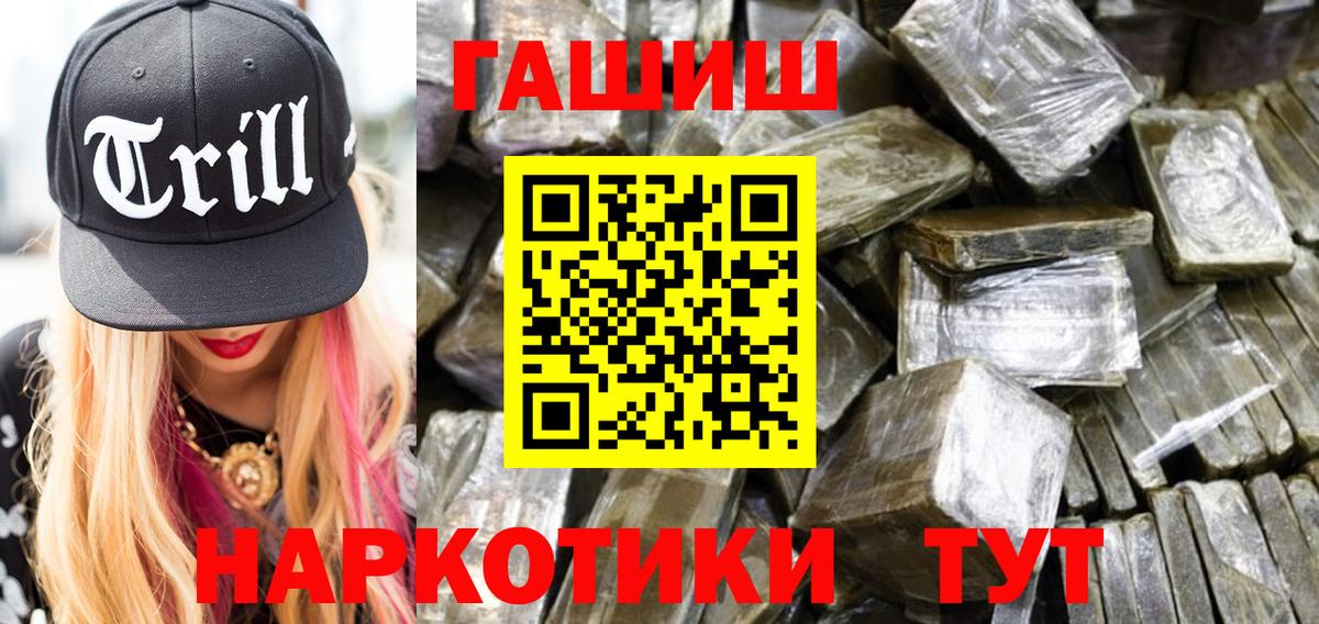 ГАШИШ гашик Мариинск