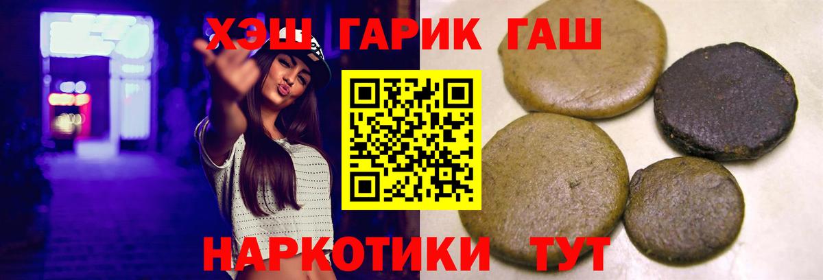 Мариинск  Гашиш Cannabis  ГАШИШ  Вход с VPN 