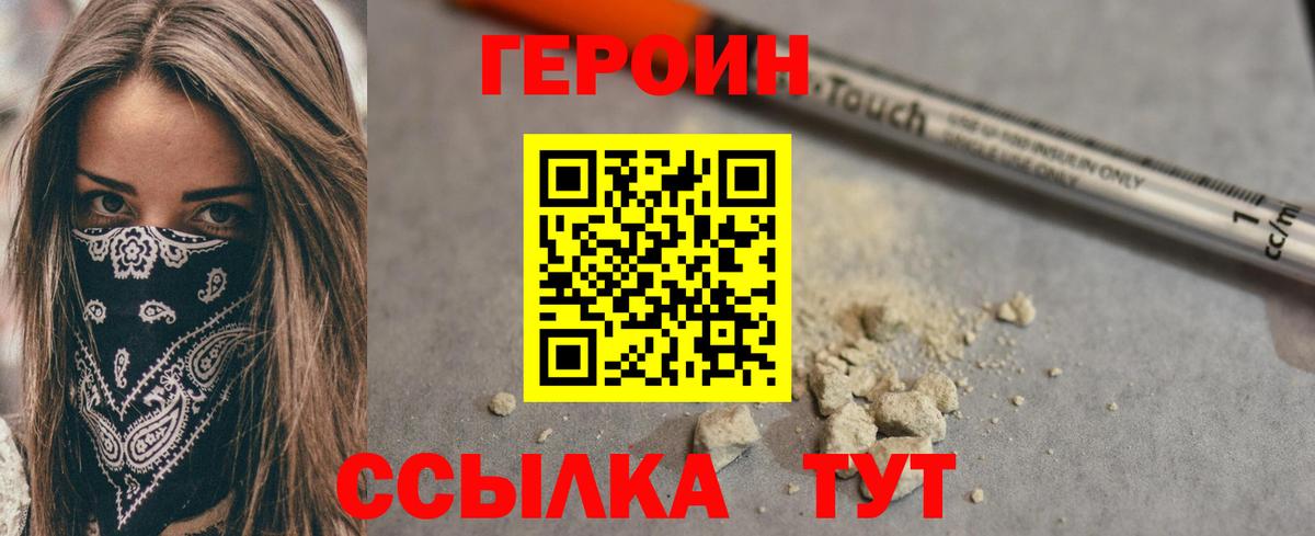 Мариинск  ГЕРОИН Афган  Вход с VPN 