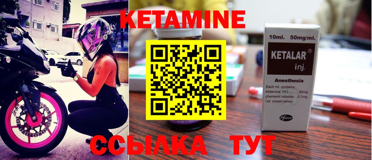 Кетамин ketamine Мариинск