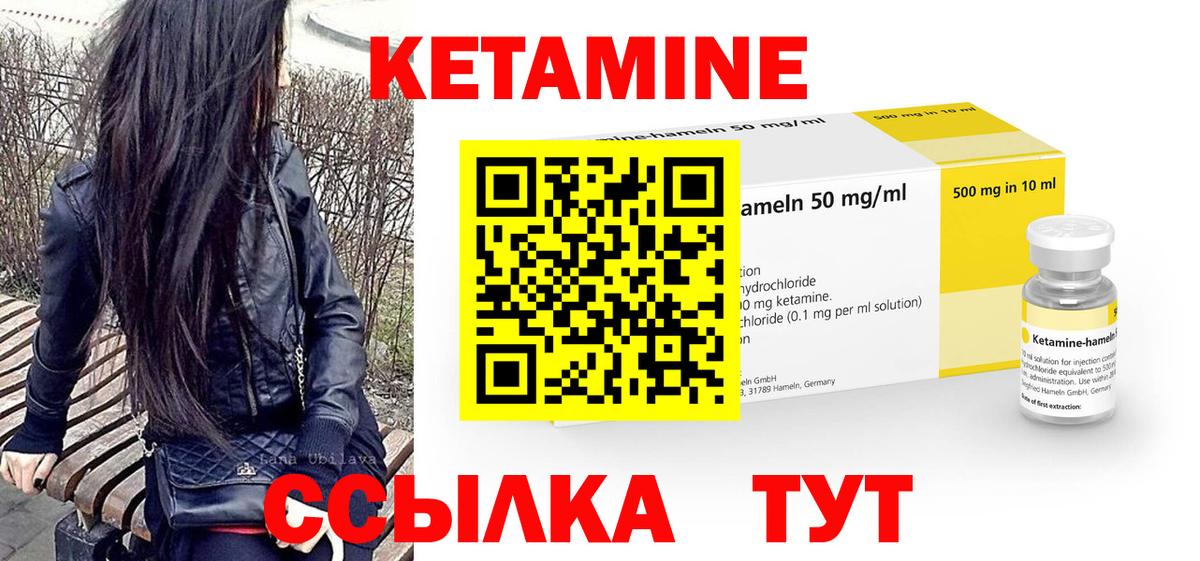 Мариинск  КЕТАМИН VHQ  Кетамин ketamine  Вход с VPN 