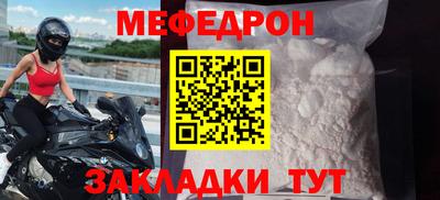 меф VHQ Бузулук