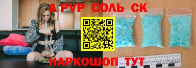 соль курить ск Бугуруслан
