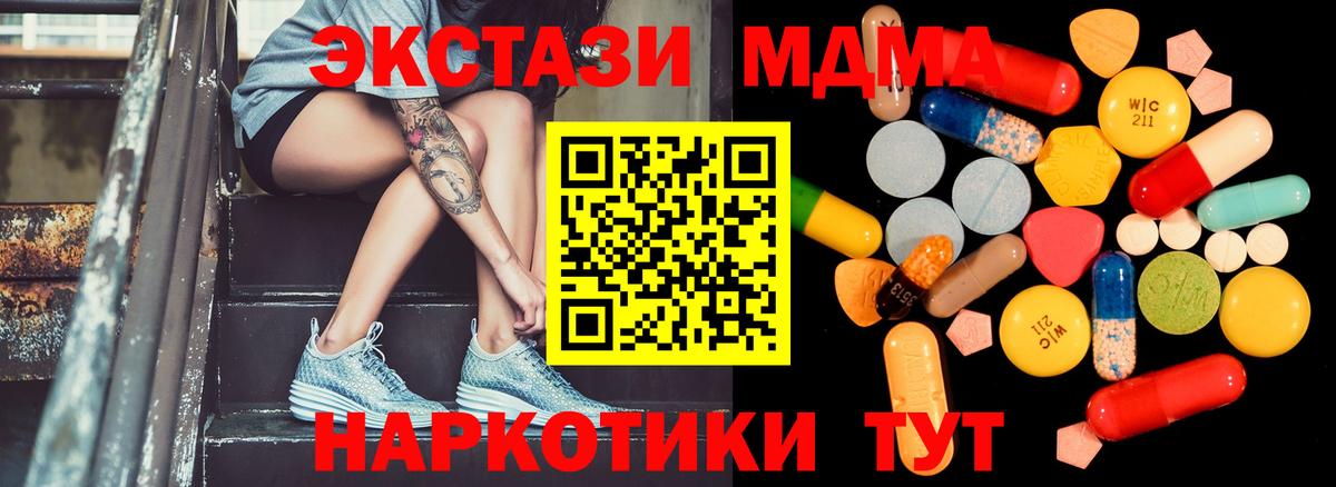 MDMA кристаллы  MDMA кристаллы  МДМА  Мариинск  Вход с VPN 