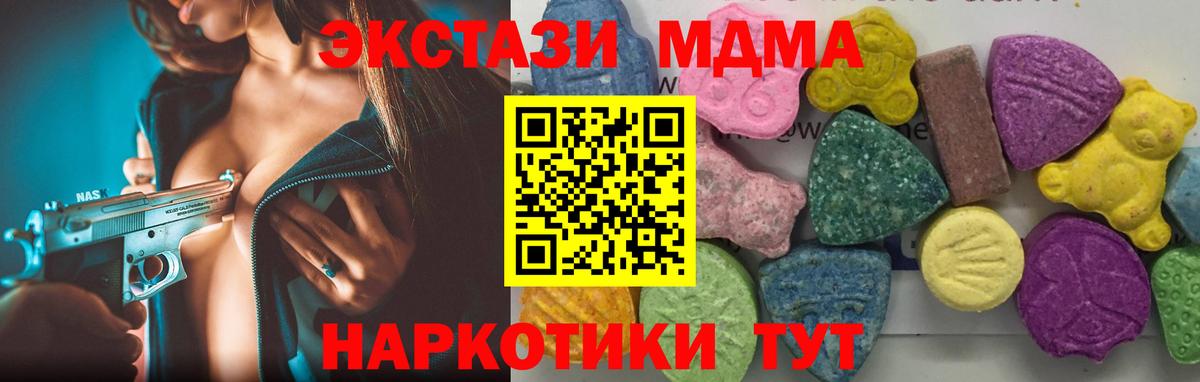 МДМА кристаллы Мариинск