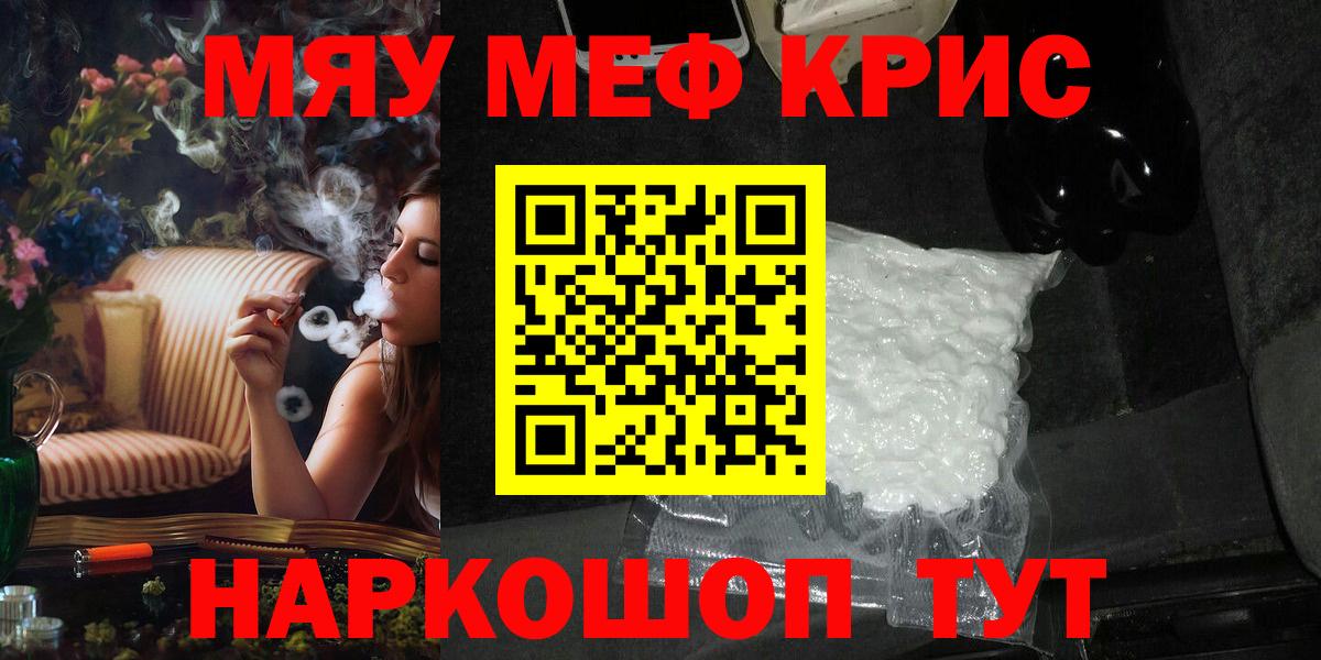 МЕФ мука Мариинск