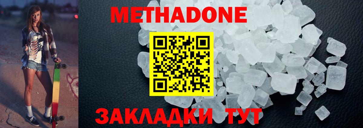 Мариинск  МЕТАДОН VHQ  darknet телеграм  Вход с VPN 