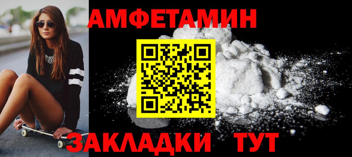 Мариинск  Первитин пудра  Вход с VPN 
