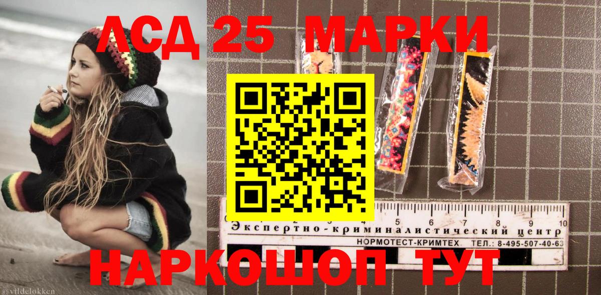 Наркотические марки 1,5мг  Марки N-bome  Вход с VPN  Мариинск  Наркотические марки 1,5мг 