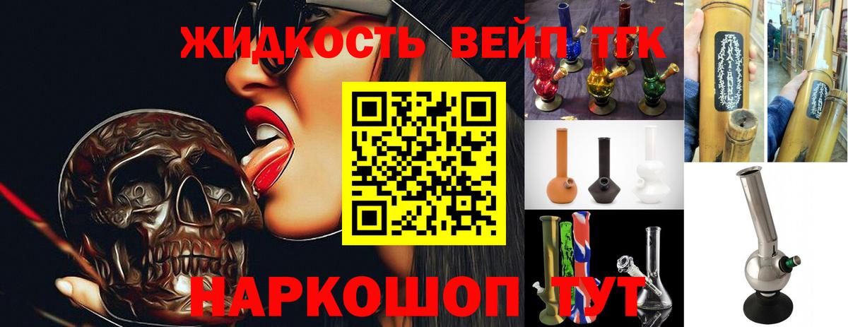 Мариинск  Дистиллят ТГК THC oil  ТГК жижа  Вход с VPN 