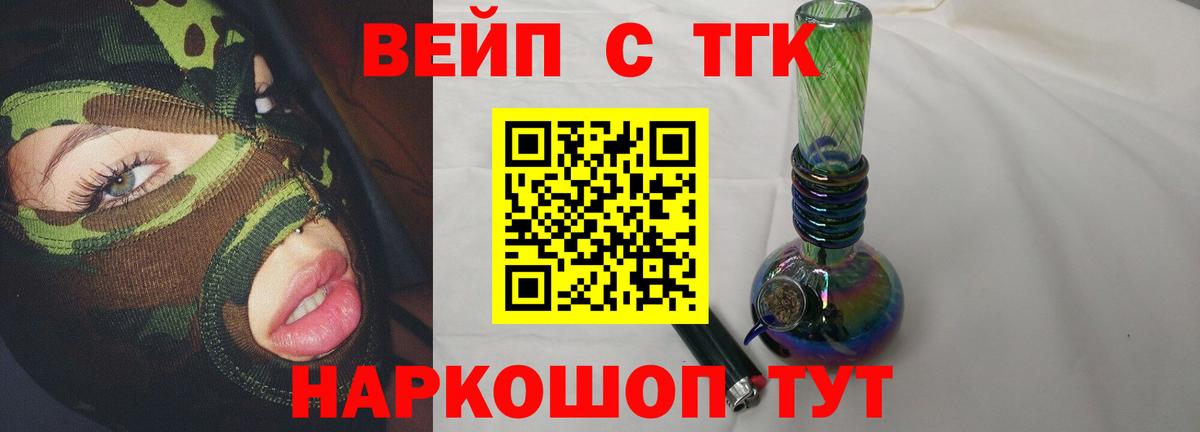 ТГК гашишное масло Мариинск